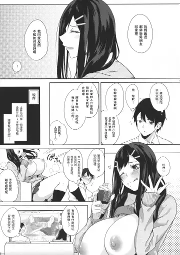 [Kurokawa Otogi] Kimiyoubi no Atoaji wa Fhentai - Page 9