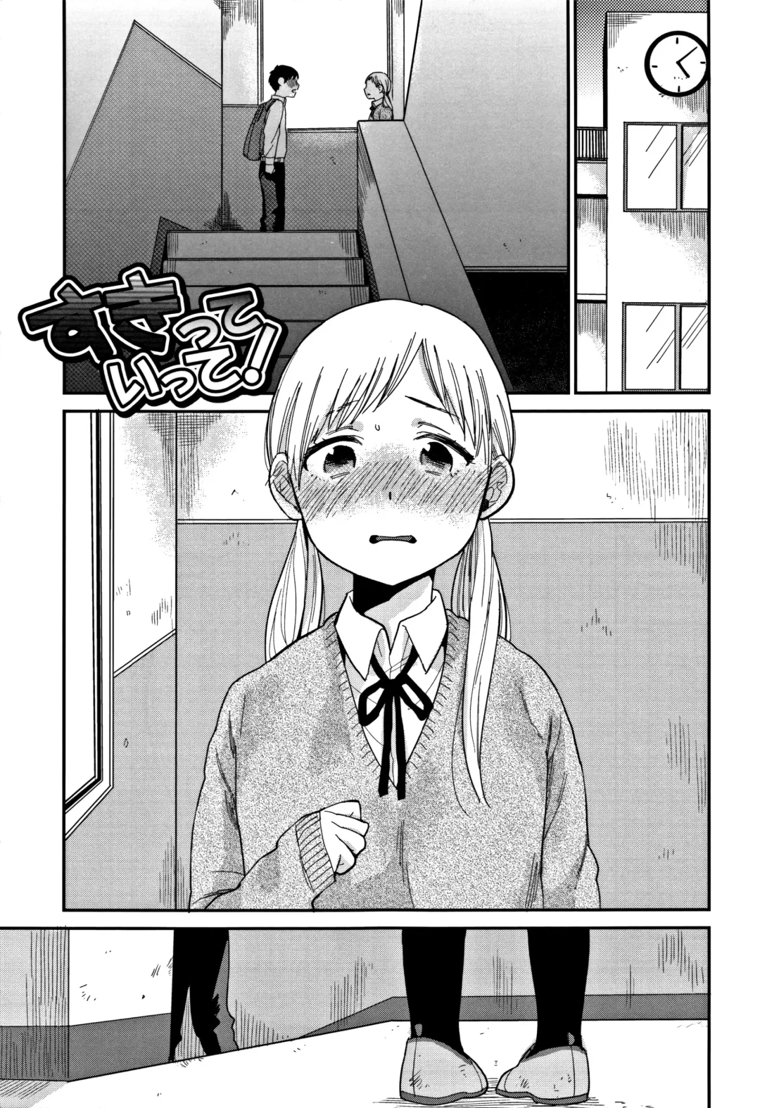 [Naito Loveca] Sukitte Itte! Fhentai - Page 1