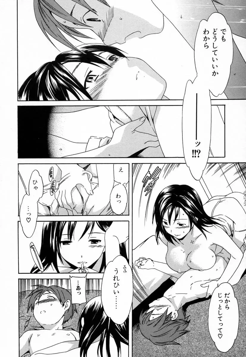 [Cuvie] Midara na Soshitsu - Indecent Quality Fhentai - Page 141