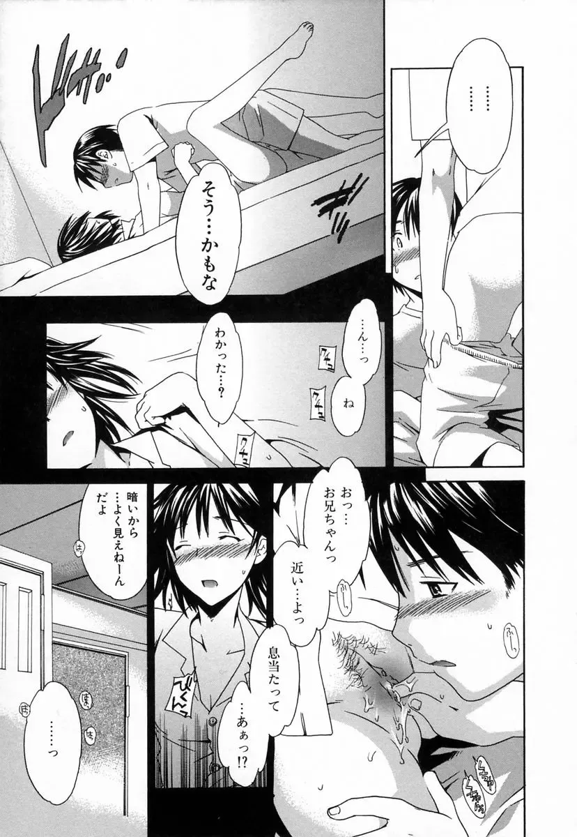 [Cuvie] Midara na Soshitsu - Indecent Quality Fhentai - Page 17