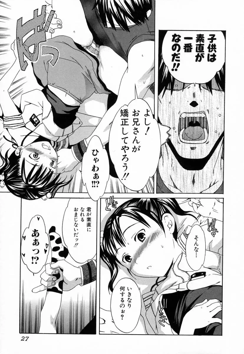 [Cuvie] Midara na Soshitsu - Indecent Quality Fhentai - Page 31