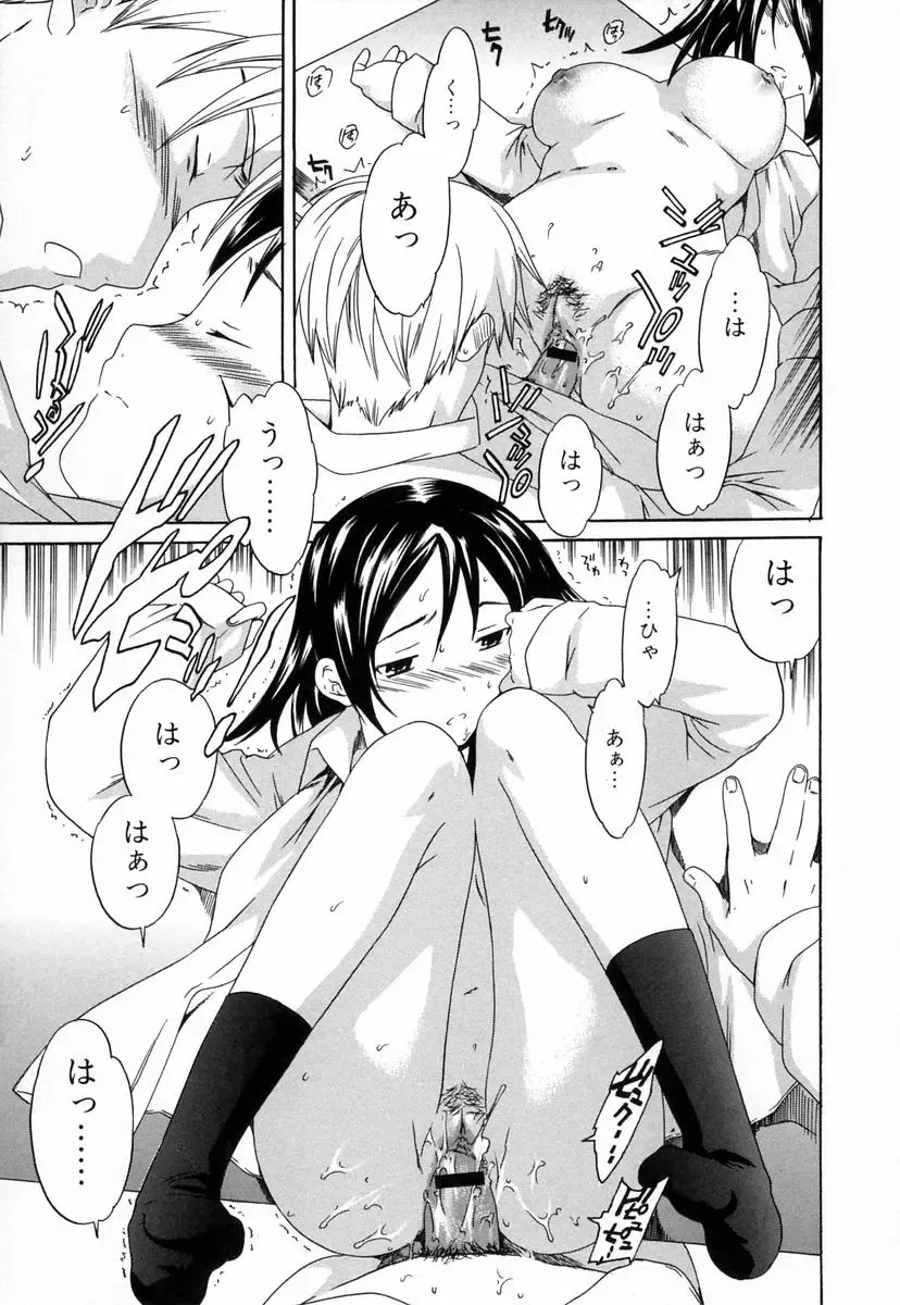 [Cuvie] Midara na Soshitsu - Indecent Quality Fhentai - Page 53