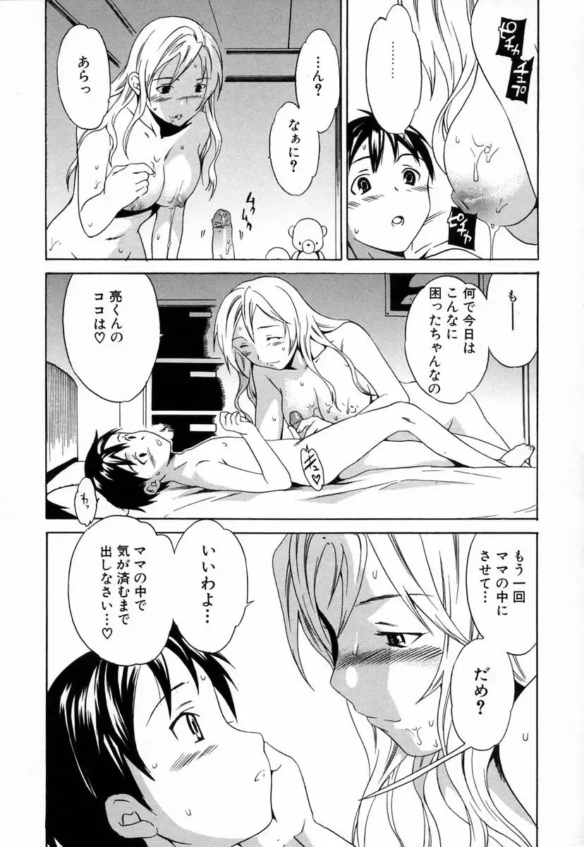 [Cuvie] Midara na Soshitsu - Indecent Quality Fhentai - Page 66