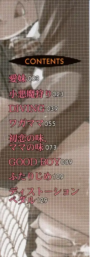 [Cuvie] Midara na Soshitsu - Indecent Quality Fhentai - Page 3