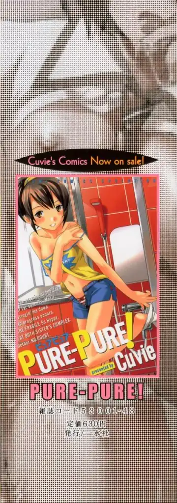 [Cuvie] Midara na Soshitsu - Indecent Quality Fhentai - Page 4