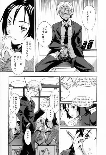[Cuvie] Midara na Soshitsu - Indecent Quality Fhentai - Page 45