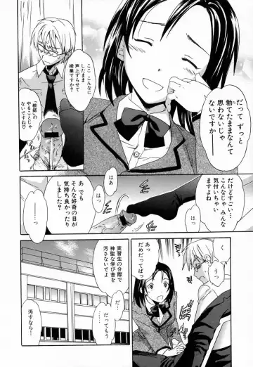 [Cuvie] Midara na Soshitsu - Indecent Quality Fhentai - Page 46