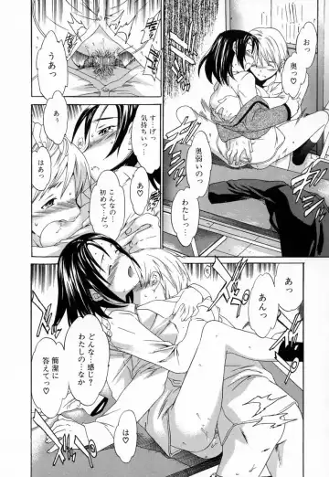 [Cuvie] Midara na Soshitsu - Indecent Quality Fhentai - Page 50