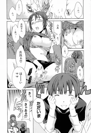 [Cuvie] Midara na Soshitsu - Indecent Quality Fhentai - Page 81