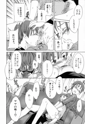 [Cuvie] Midara na Soshitsu - Indecent Quality Fhentai - Page 83