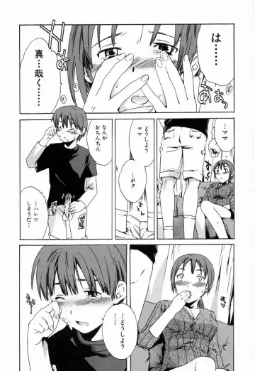 [Cuvie] Midara na Soshitsu - Indecent Quality Fhentai - Page 85