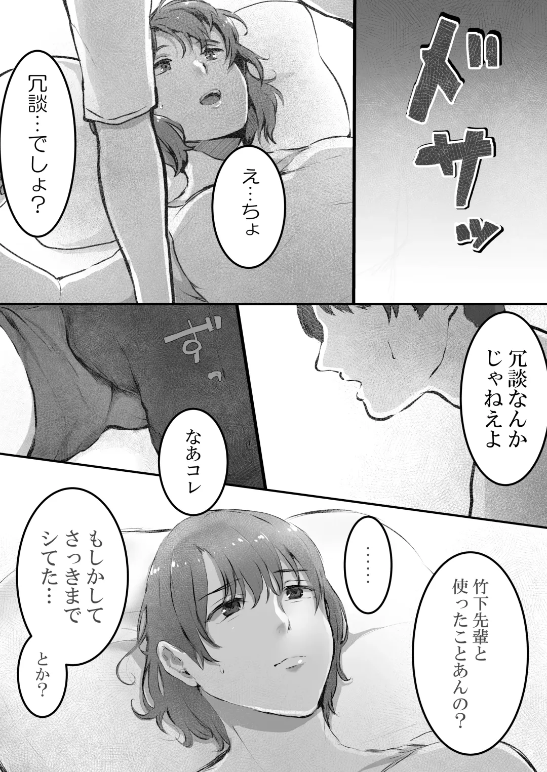 [Kiyoshi] Amari no Kaikan ni Gomu Hazushite Nakadashi ~Osananajimi no Aitsu o Netotte Yatta Hanashi~ Fhentai - Page 13