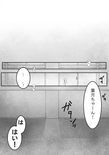 [Kiyoshi] Amari no Kaikan ni Gomu Hazushite Nakadashi ~Osananajimi no Aitsu o Netotte Yatta Hanashi~ Fhentai - Page 28