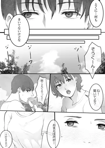 [Kiyoshi] Amari no Kaikan ni Gomu Hazushite Nakadashi ~Osananajimi no Aitsu o Netotte Yatta Hanashi~ Fhentai - Page 5