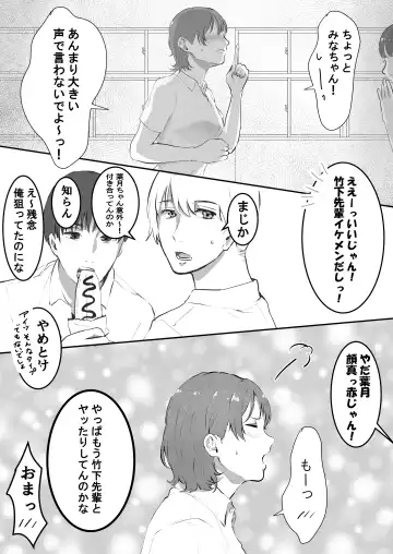 [Kiyoshi] Amari no Kaikan ni Gomu Hazushite Nakadashi ~Osananajimi no Aitsu o Netotte Yatta Hanashi~ Fhentai - Page 7