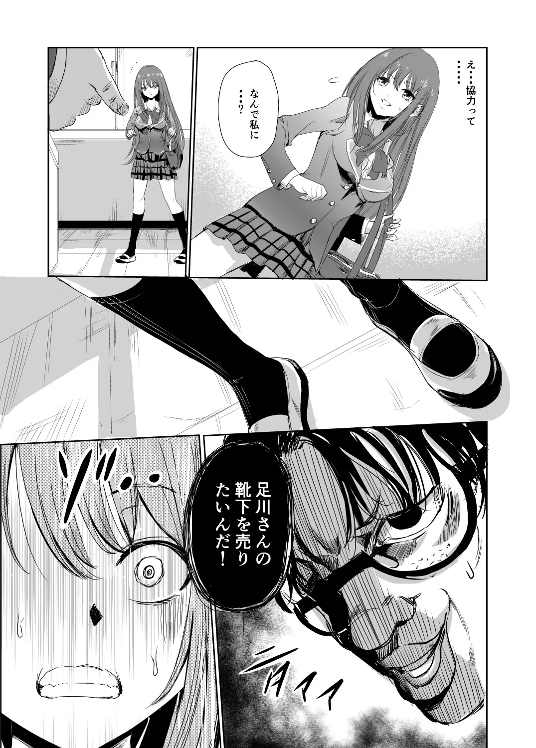 [Tricky] Nioi de Tsunagaru Seiheki Utsushi Fhentai - Page 10