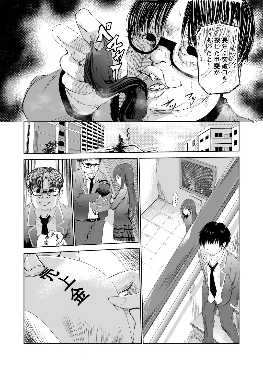 [Tricky] Nioi de Tsunagaru Seiheki Utsushi Fhentai - Page 16
