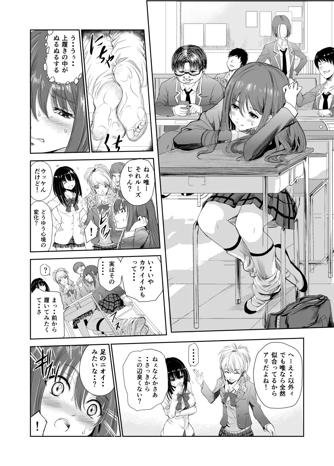 [Tricky] Nioi de Tsunagaru Seiheki Utsushi Fhentai - Page 23