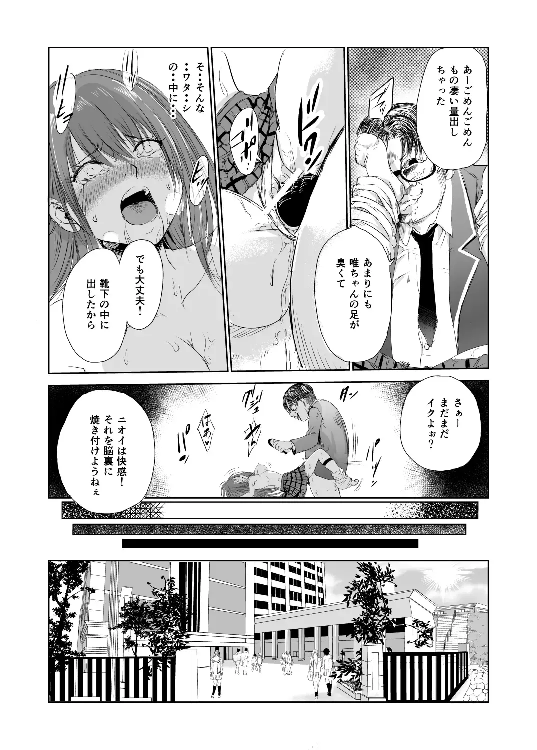 [Tricky] Nioi de Tsunagaru Seiheki Utsushi Fhentai - Page 42