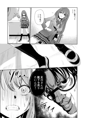 [Tricky] Nioi de Tsunagaru Seiheki Utsushi Fhentai - Page 10