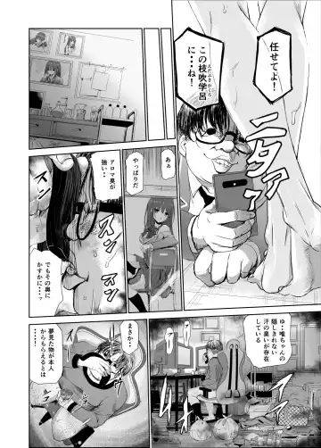 [Tricky] Nioi de Tsunagaru Seiheki Utsushi Fhentai - Page 15