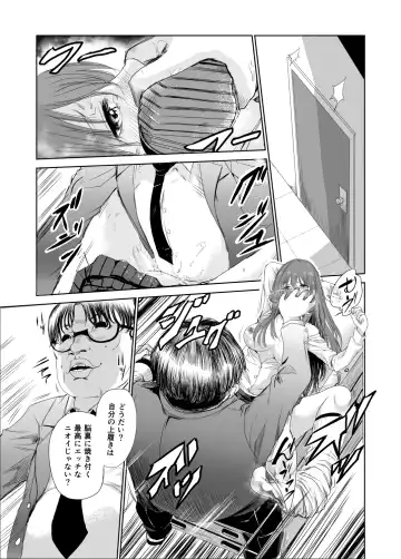[Tricky] Nioi de Tsunagaru Seiheki Utsushi Fhentai - Page 2