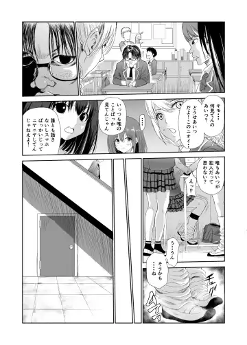 [Tricky] Nioi de Tsunagaru Seiheki Utsushi Fhentai - Page 24