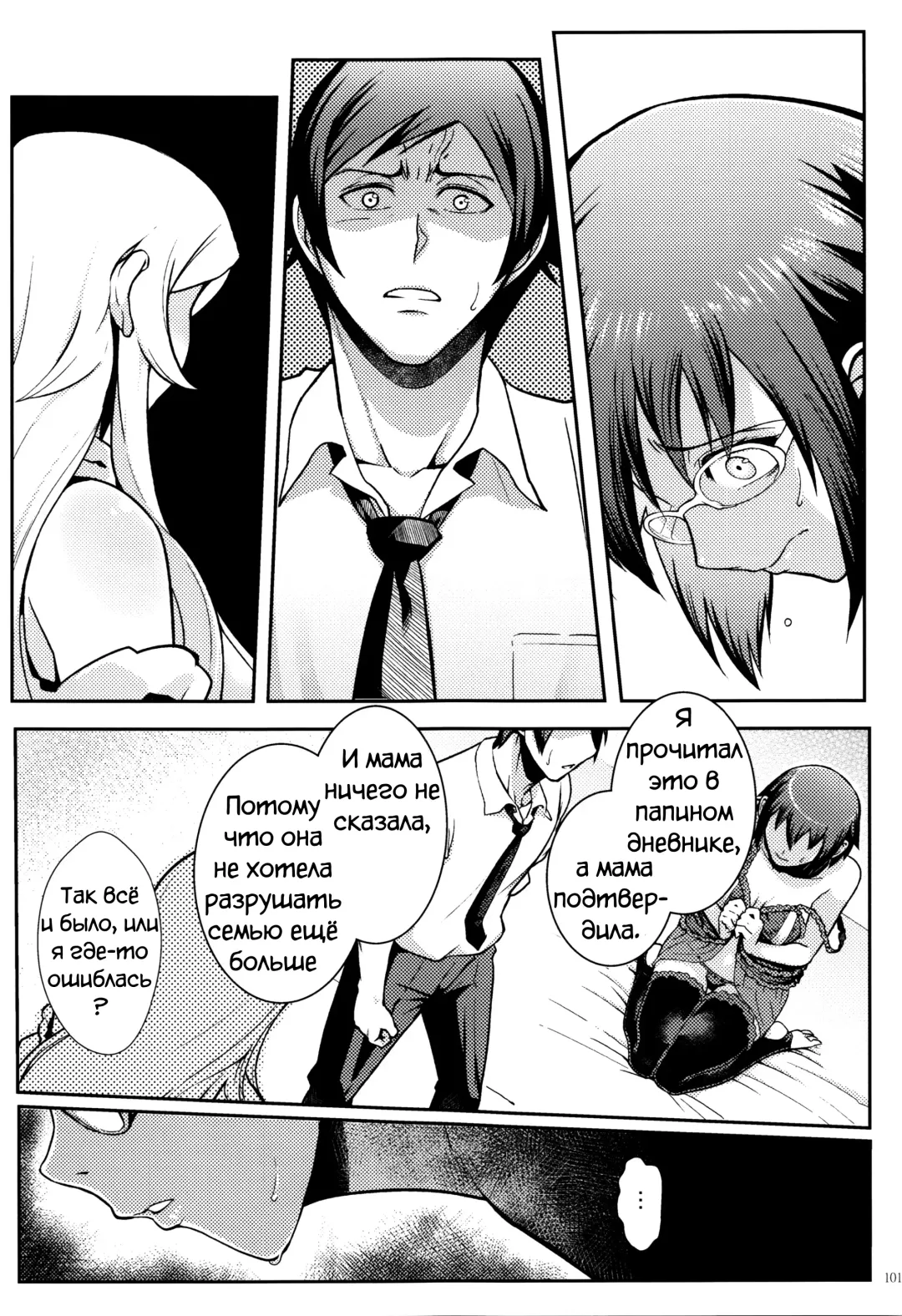 [Matsuka] Juunengo no Jinsei Soudan Fhentai - Page 102