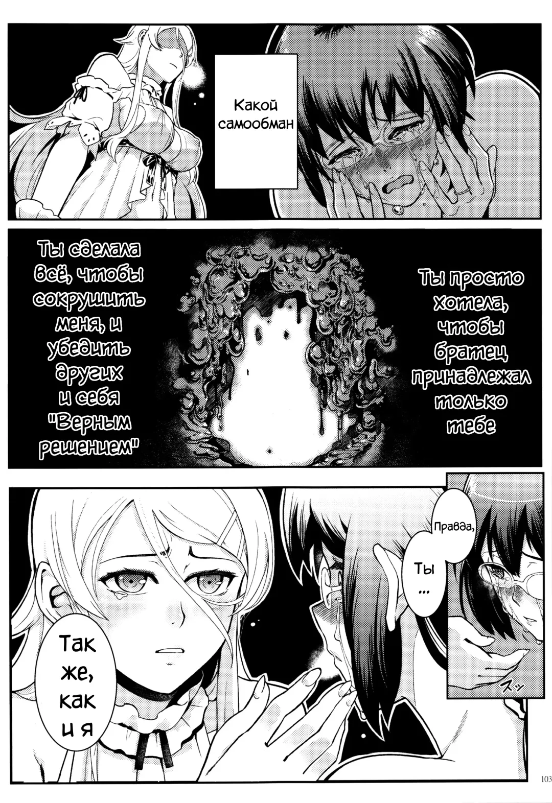[Matsuka] Juunengo no Jinsei Soudan Fhentai - Page 104