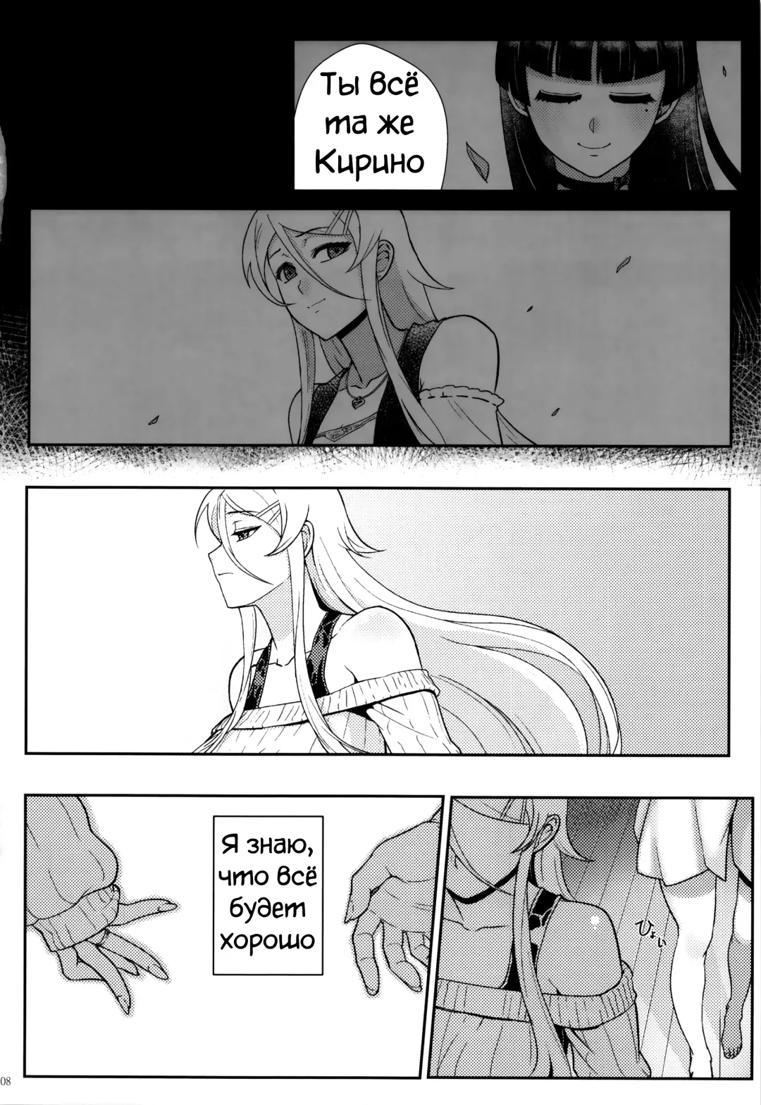 [Matsuka] Juunengo no Jinsei Soudan Fhentai - Page 109