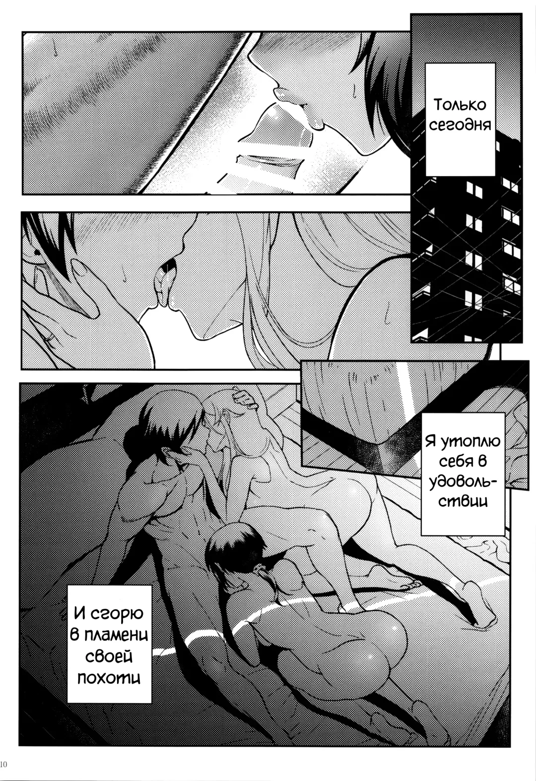 [Matsuka] Juunengo no Jinsei Soudan Fhentai - Page 111