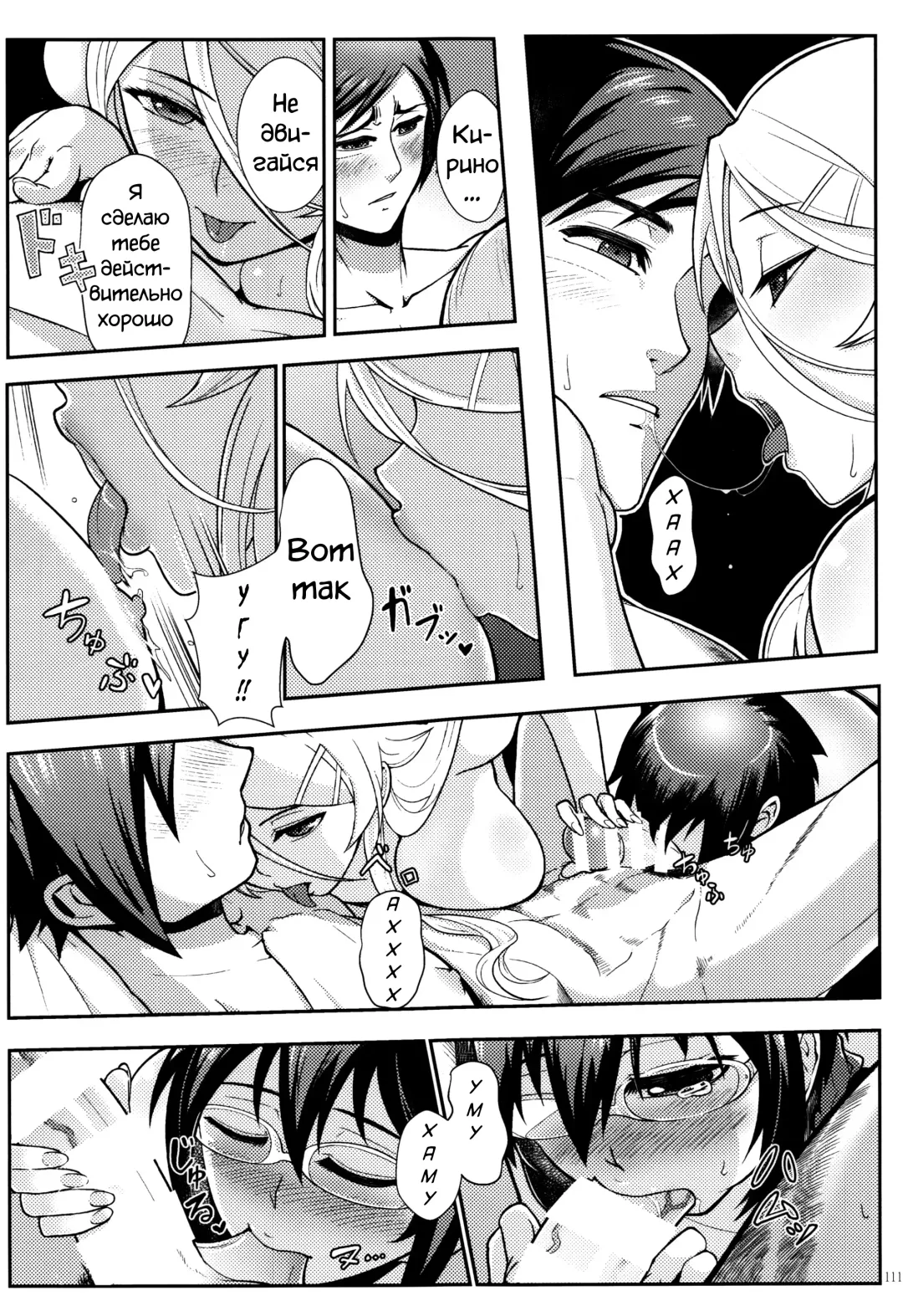 [Matsuka] Juunengo no Jinsei Soudan Fhentai - Page 112