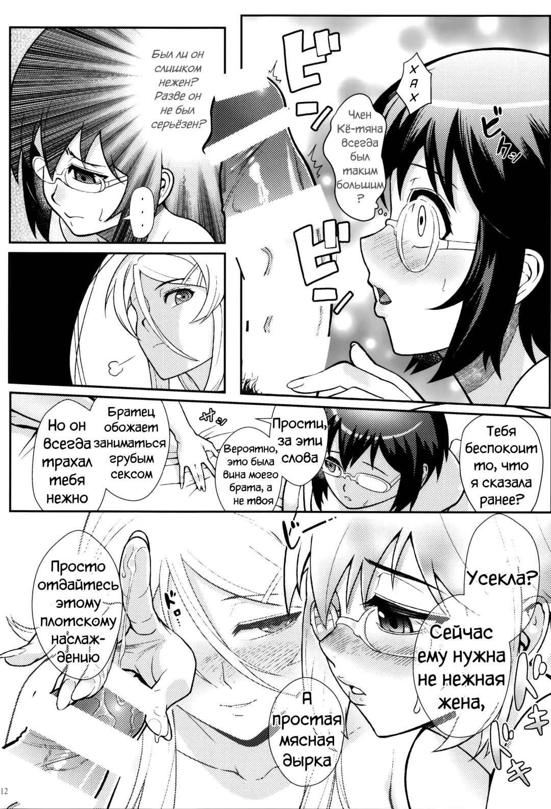 [Matsuka] Juunengo no Jinsei Soudan Fhentai - Page 113