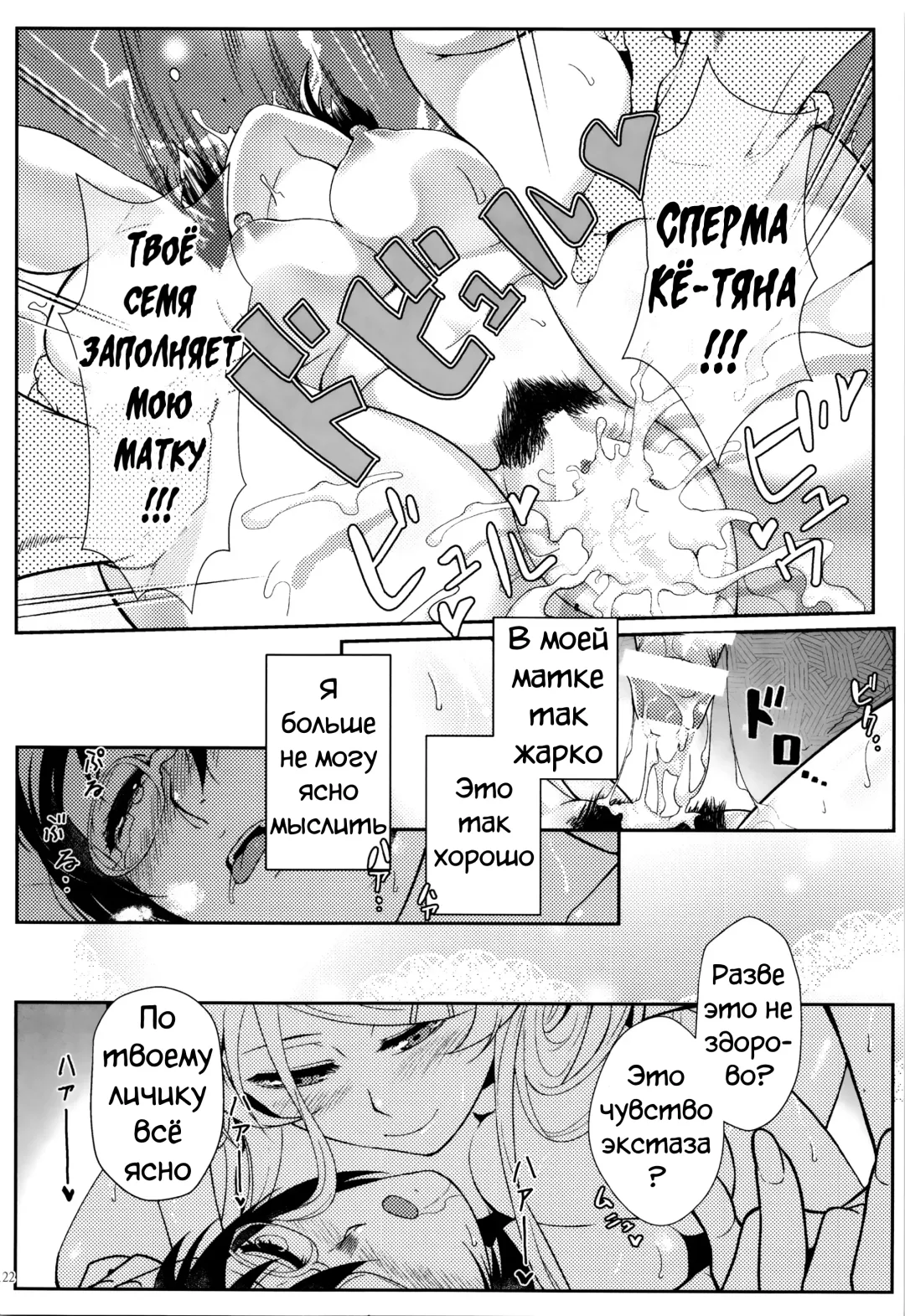 [Matsuka] Juunengo no Jinsei Soudan Fhentai - Page 123