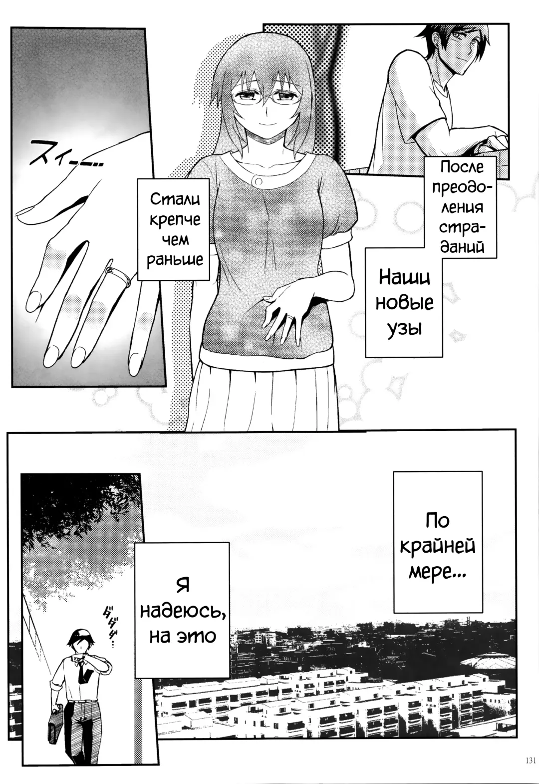 [Matsuka] Juunengo no Jinsei Soudan Fhentai - Page 132