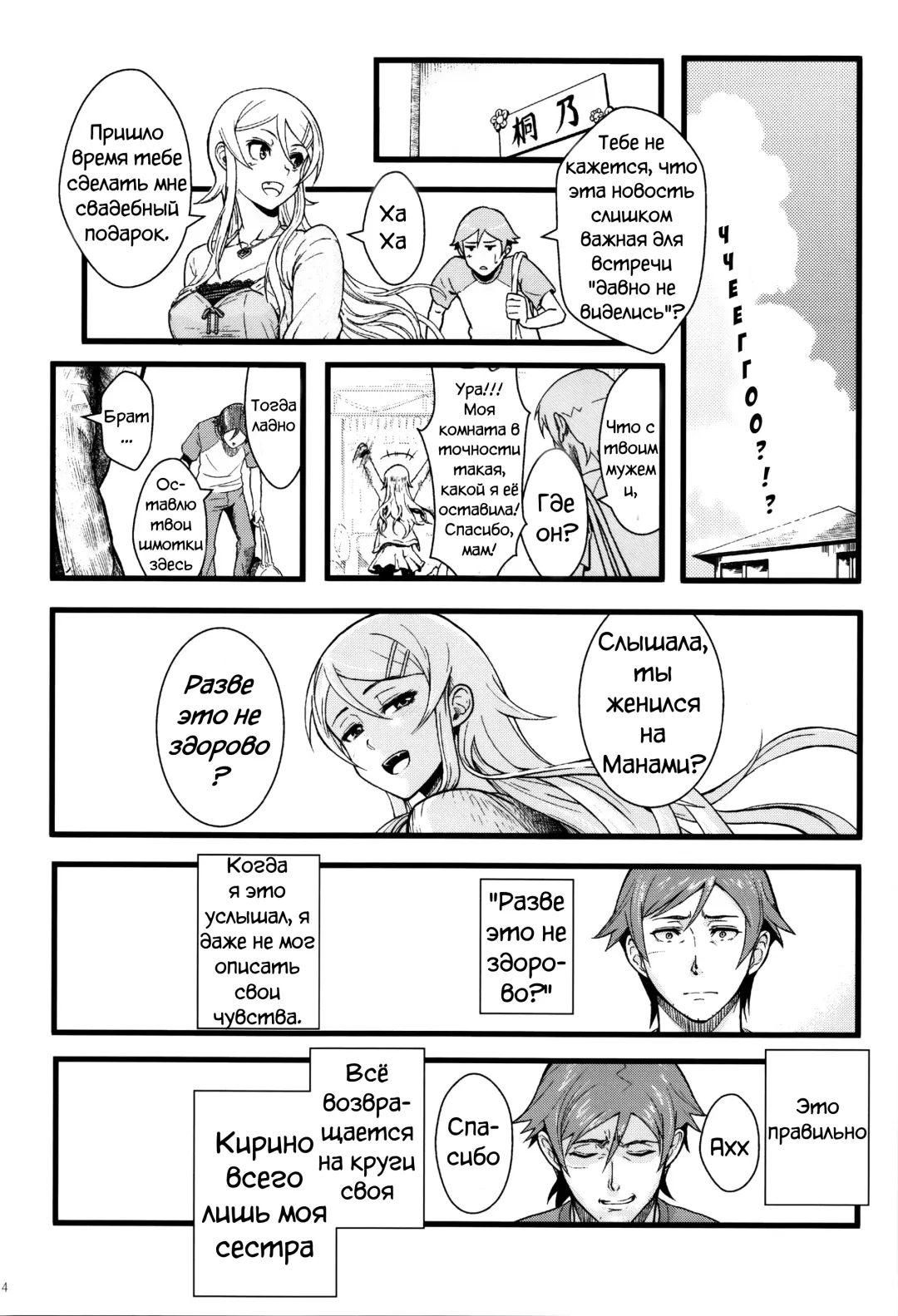 [Matsuka] Juunengo no Jinsei Soudan Fhentai - Page 16