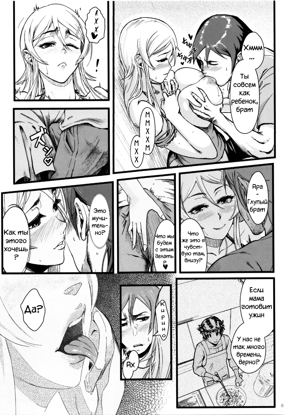 [Matsuka] Juunengo no Jinsei Soudan Fhentai - Page 21