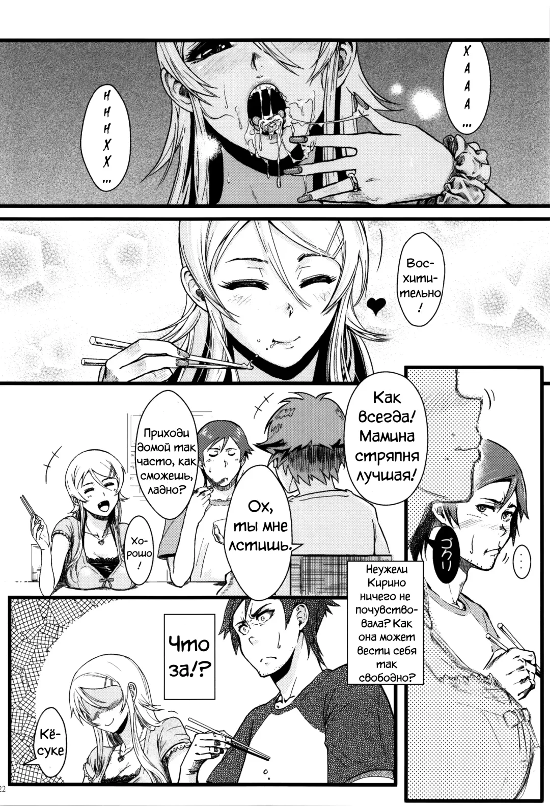 [Matsuka] Juunengo no Jinsei Soudan Fhentai - Page 24