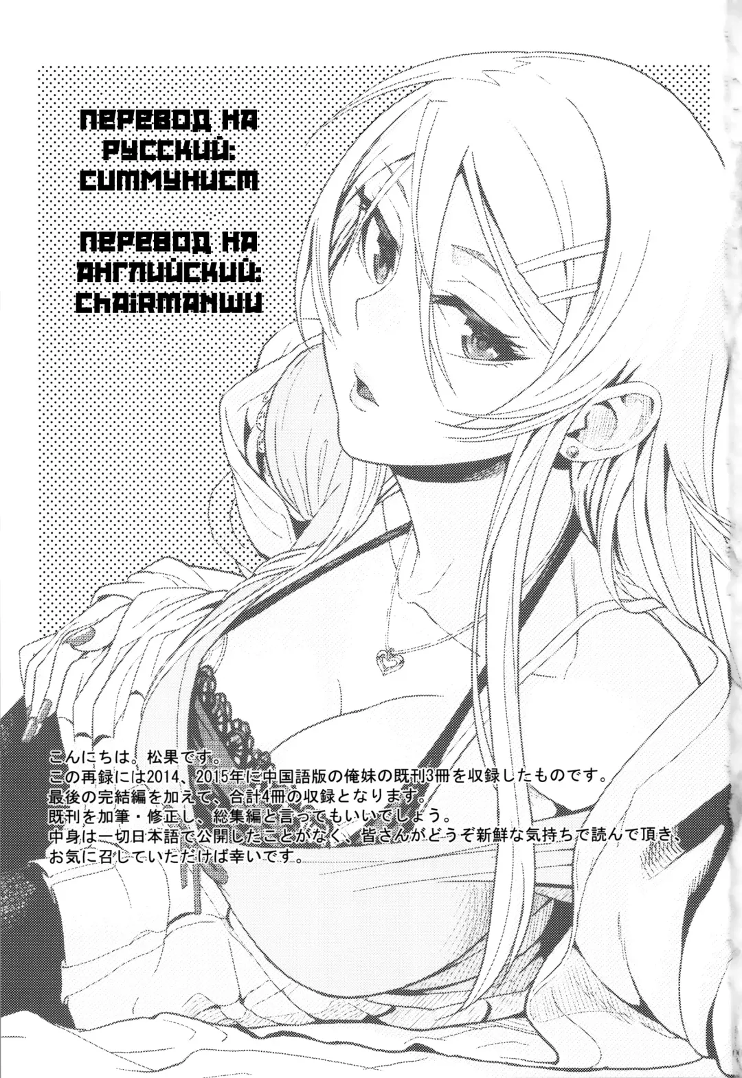 [Matsuka] Juunengo no Jinsei Soudan Fhentai - Page 3