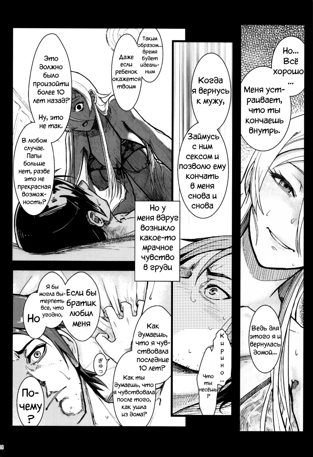[Matsuka] Juunengo no Jinsei Soudan Fhentai - Page 30
