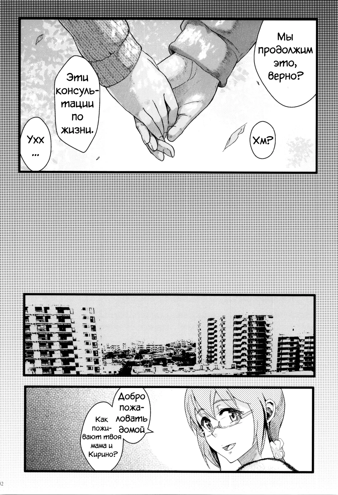 [Matsuka] Juunengo no Jinsei Soudan Fhentai - Page 34