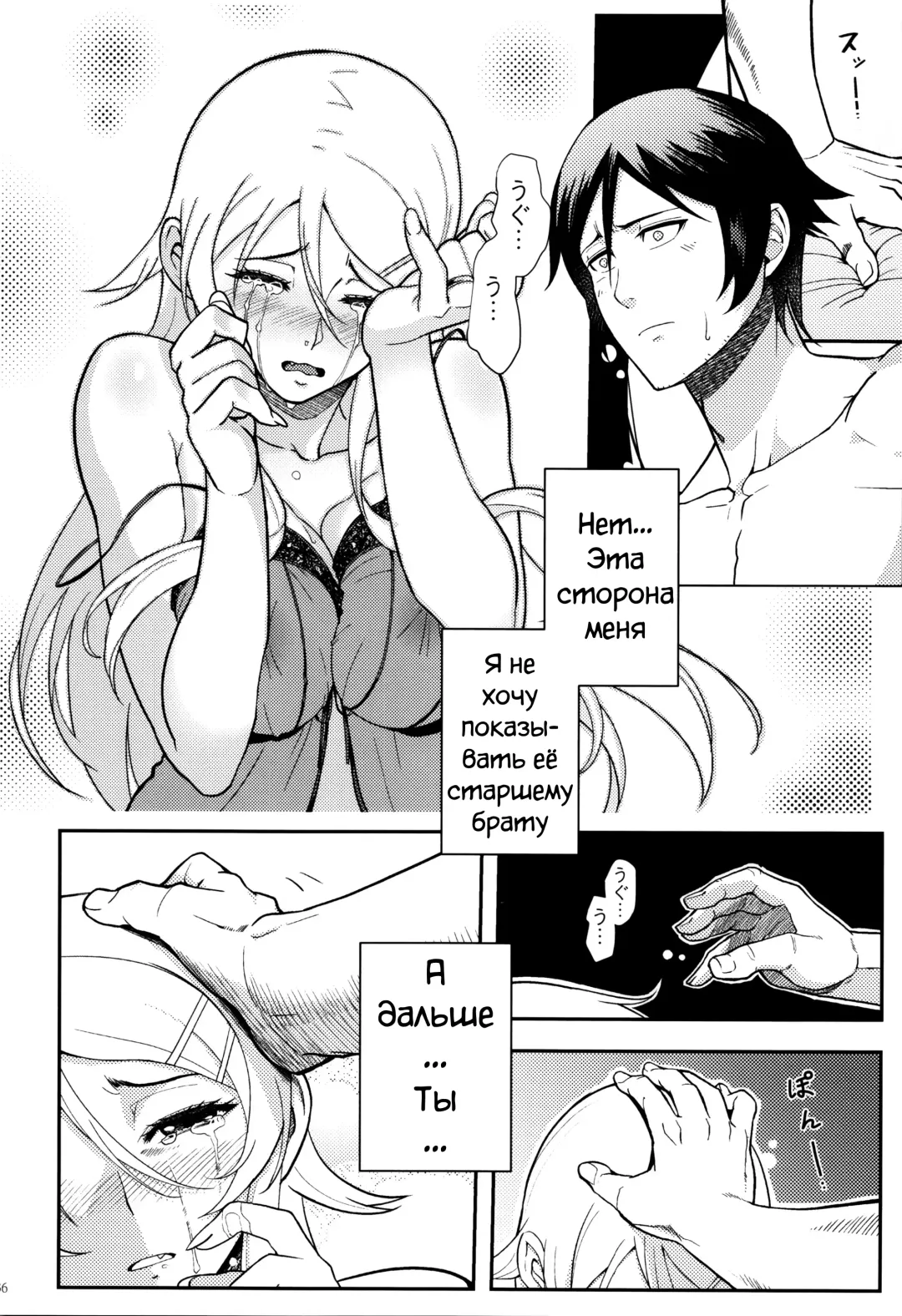 [Matsuka] Juunengo no Jinsei Soudan Fhentai - Page 38