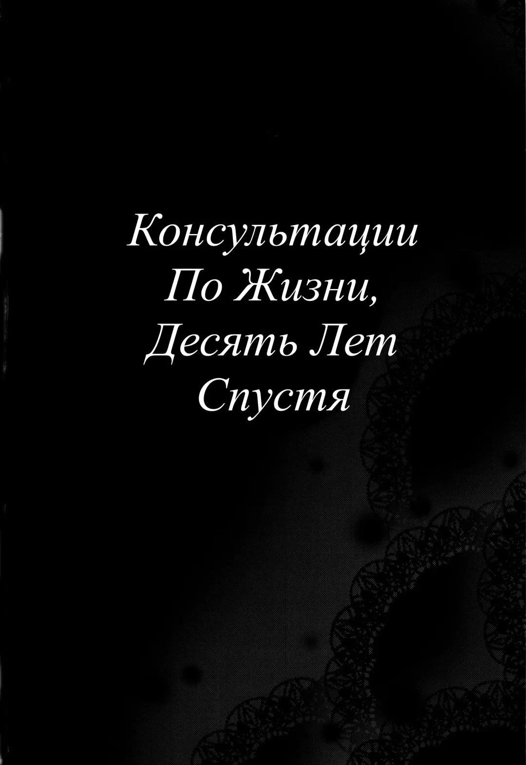 [Matsuka] Juunengo no Jinsei Soudan Fhentai - Page 4