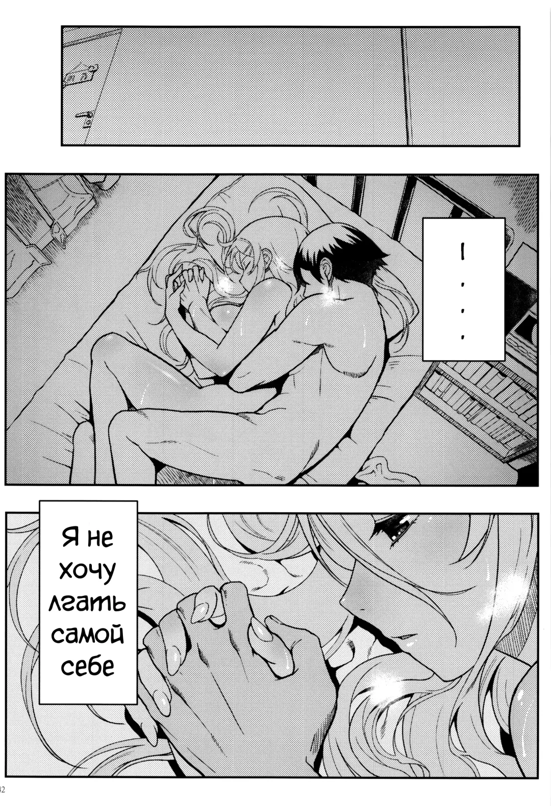 [Matsuka] Juunengo no Jinsei Soudan Fhentai - Page 44