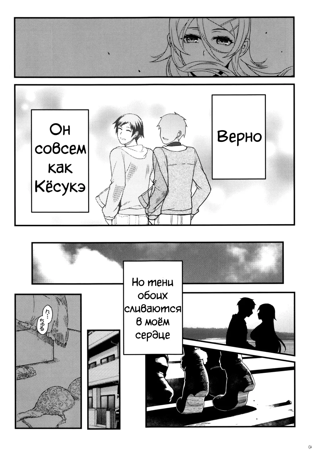 [Matsuka] Juunengo no Jinsei Soudan Fhentai - Page 47