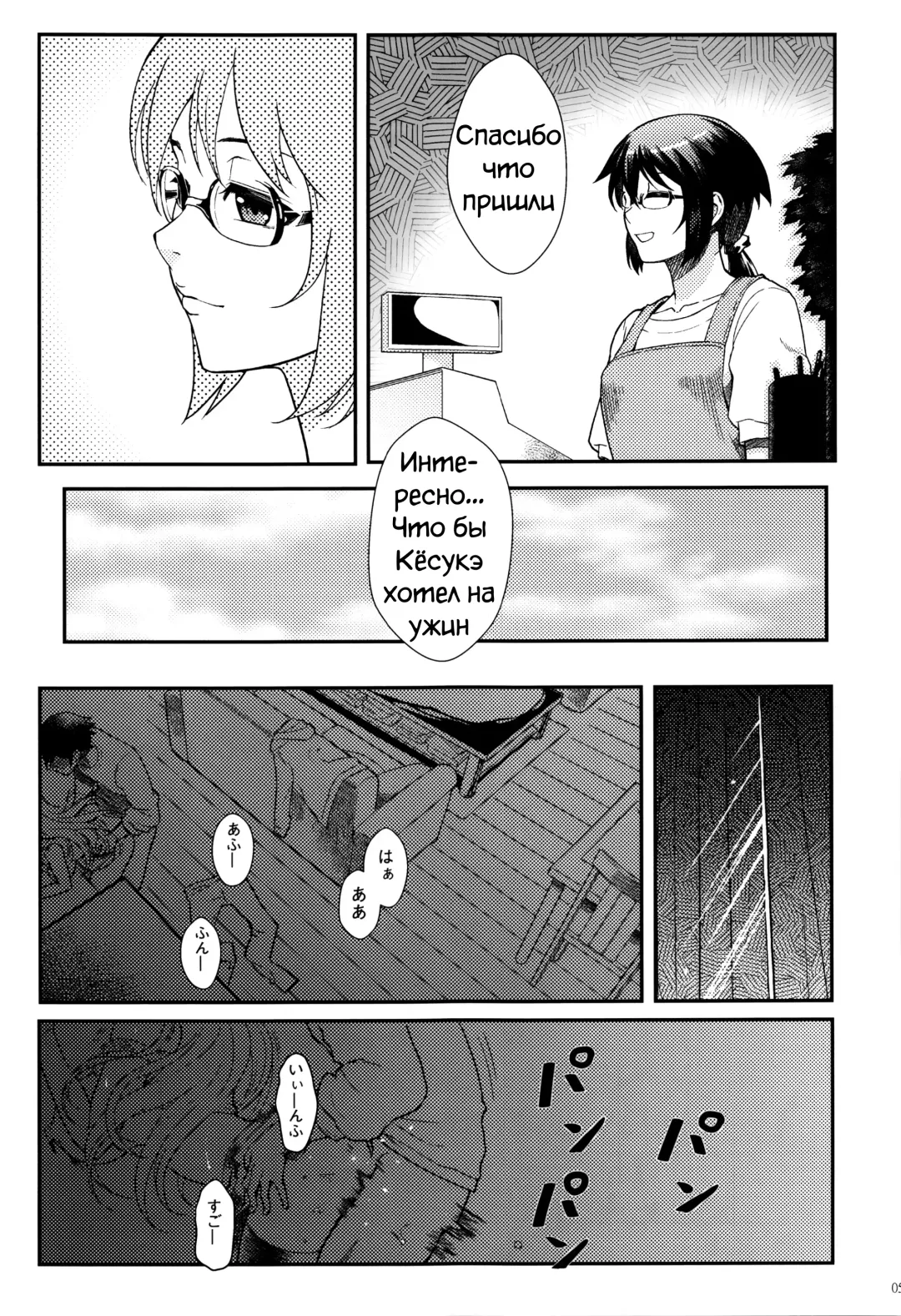 [Matsuka] Juunengo no Jinsei Soudan Fhentai - Page 55