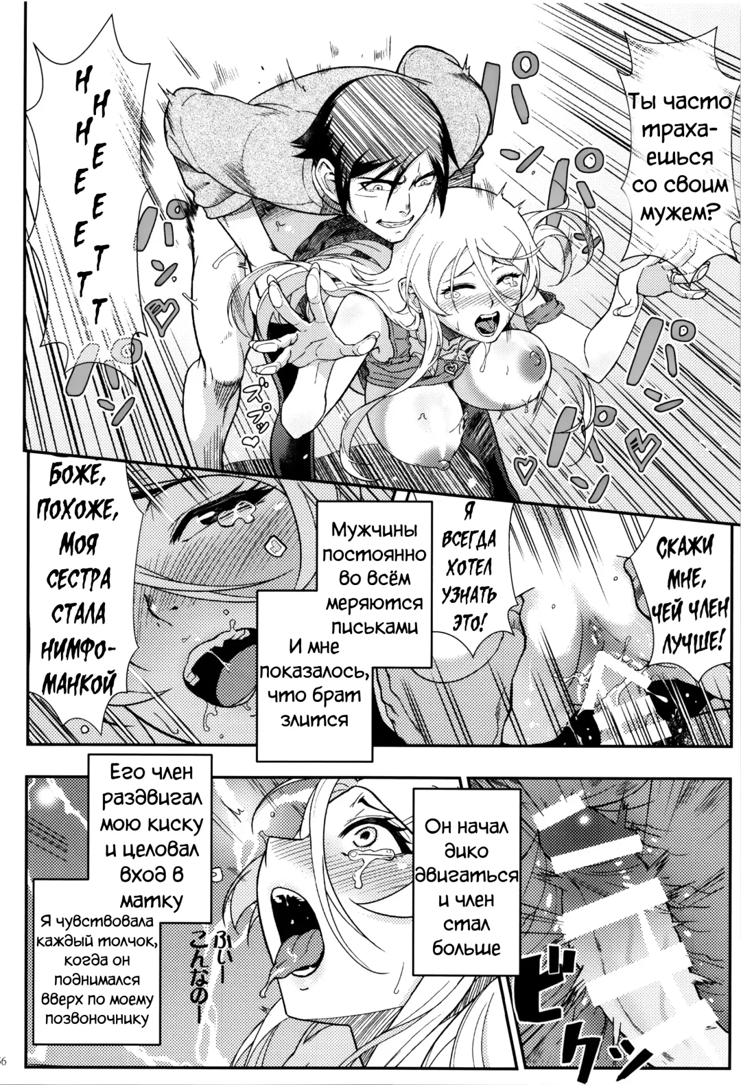 [Matsuka] Juunengo no Jinsei Soudan Fhentai - Page 58