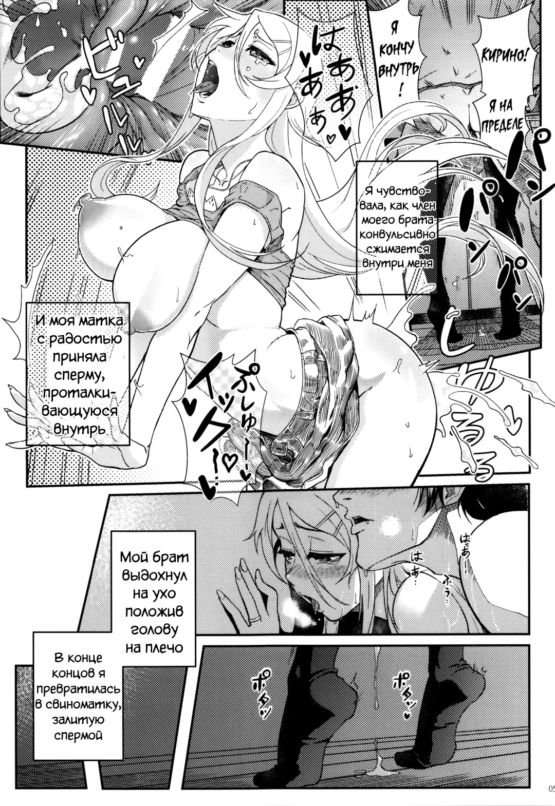 [Matsuka] Juunengo no Jinsei Soudan Fhentai - Page 59