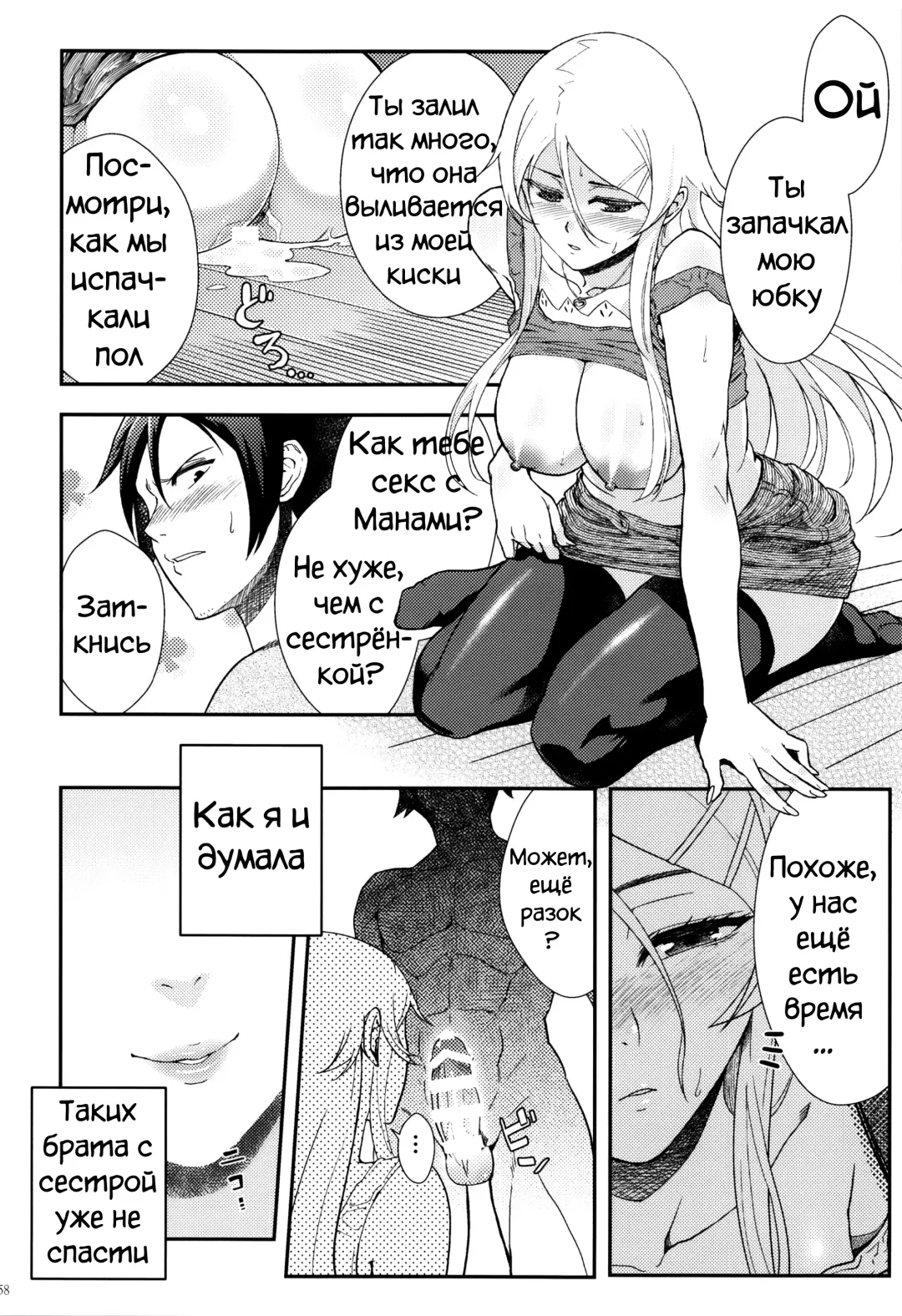 [Matsuka] Juunengo no Jinsei Soudan Fhentai - Page 60