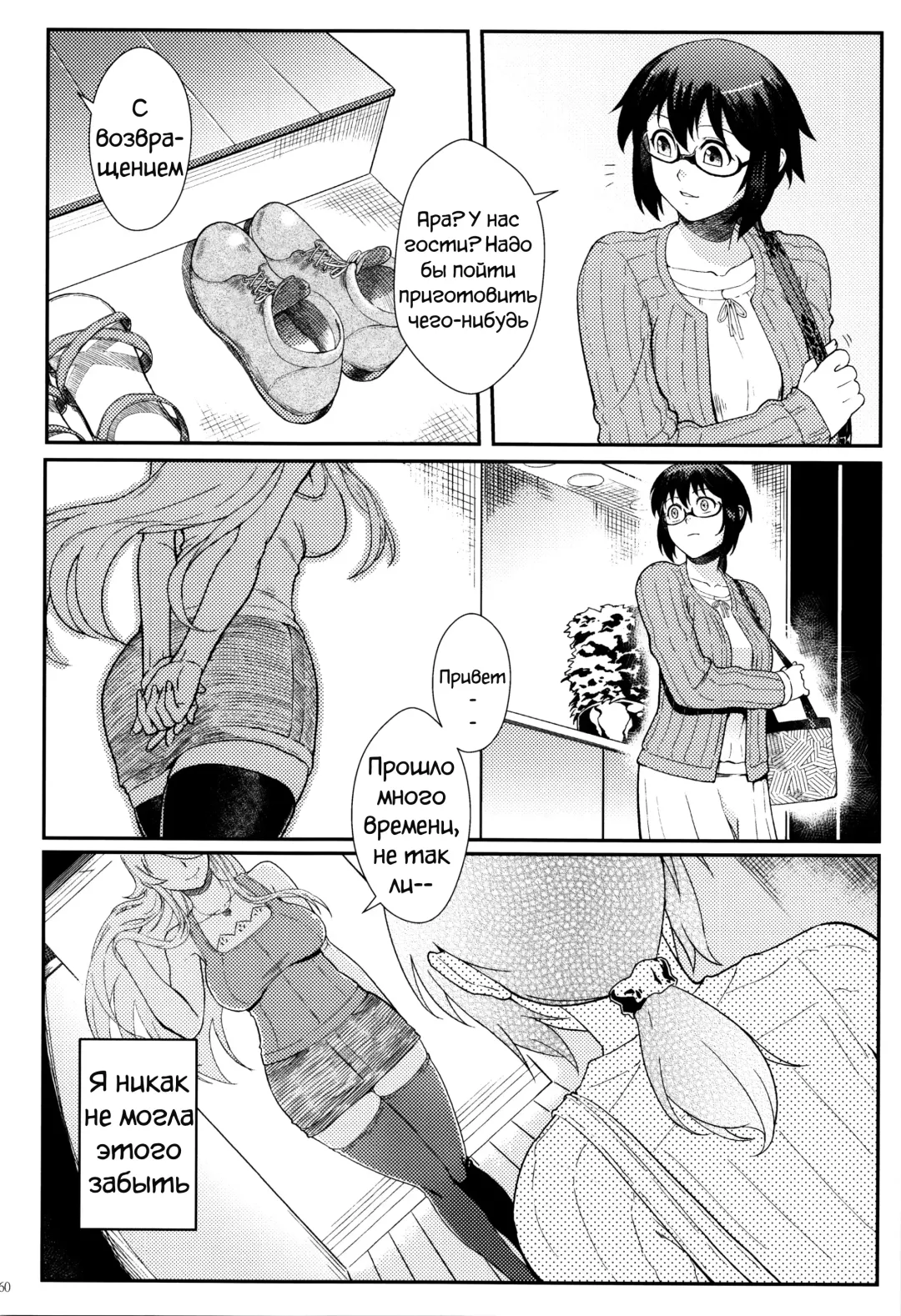 [Matsuka] Juunengo no Jinsei Soudan Fhentai - Page 62